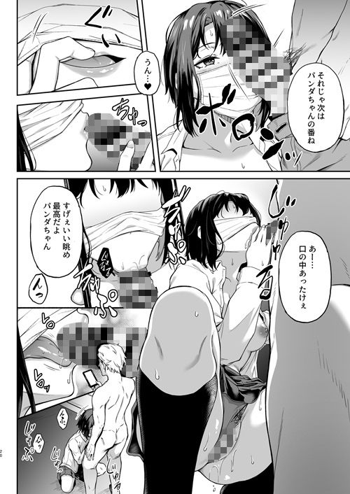 ただ悲しいフリをする サンプル7ページ目
