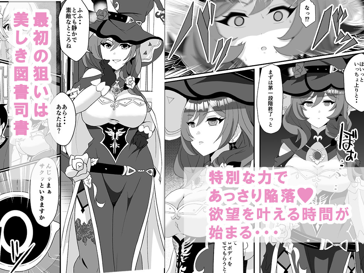 洞天ブレインウォッシング サンプル2ページ目
