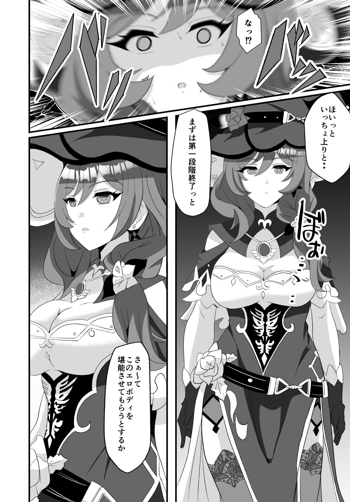 洞天ブレインウォッシング サンプル4ページ目