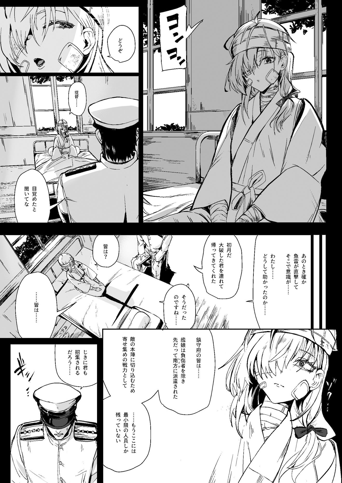 スズツキエンドロール サンプル1ページ目