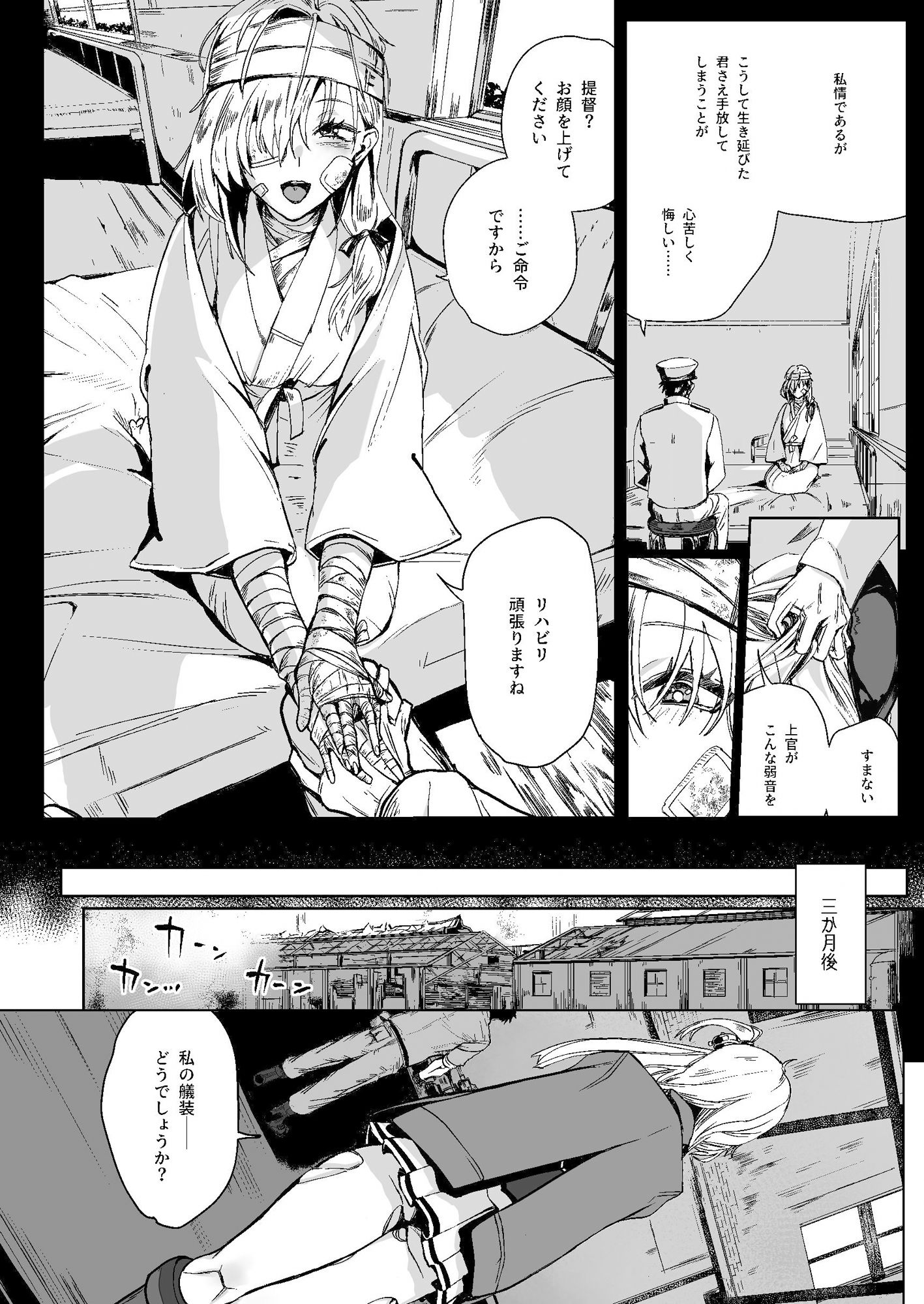 スズツキエンドロール サンプル2ページ目