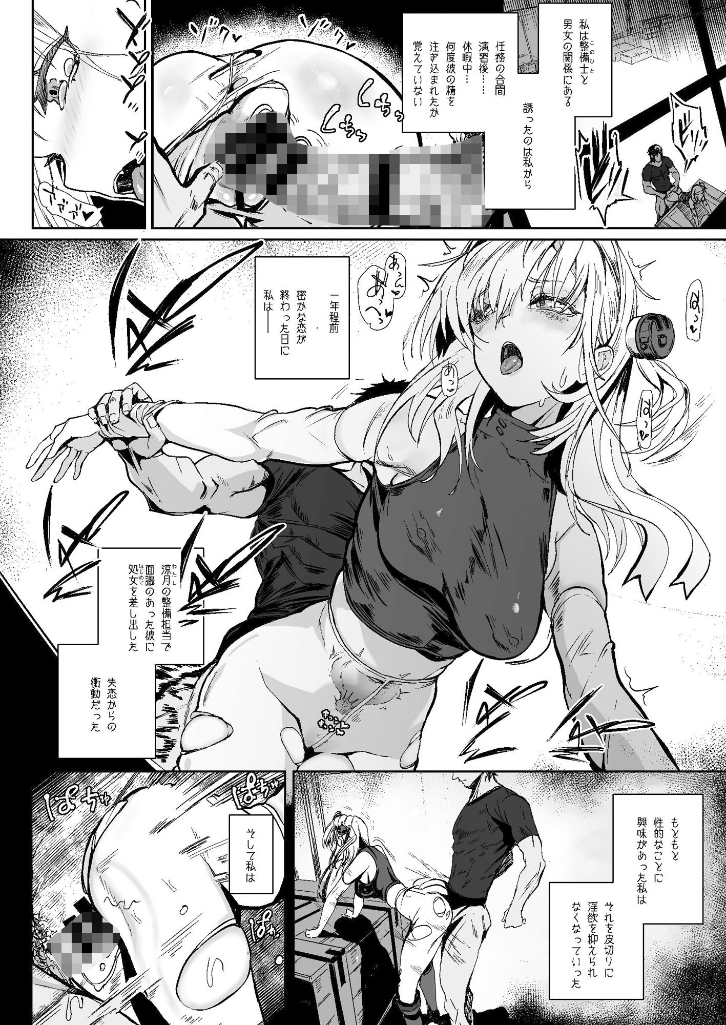 スズツキエンドロール サンプル4ページ目