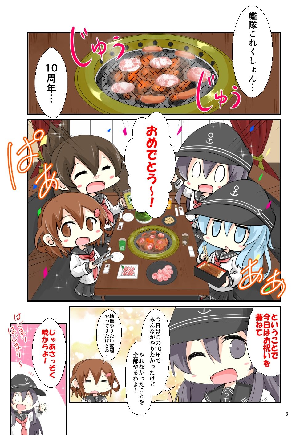 艦○れ10周年記念本 やりたいことをやってみた サンプル2ページ目
