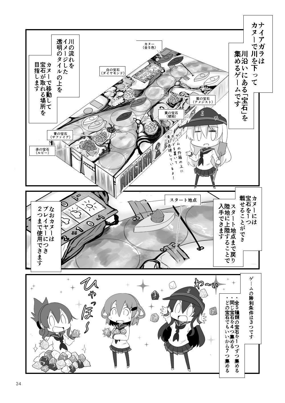 ゲームマスター響〜総集編6〜 サンプル3ページ目