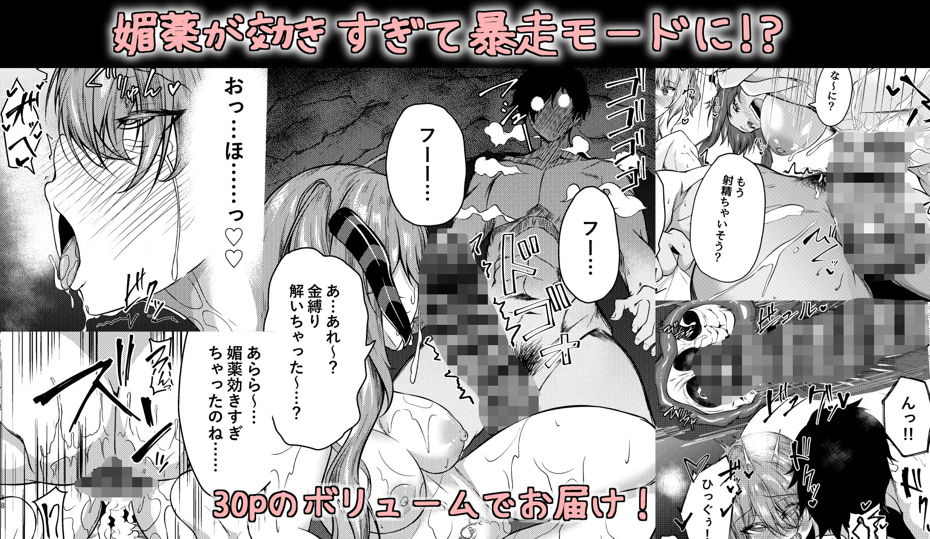 サキュバス酒場ユメウツツ サンプル1ページ目