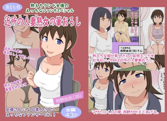 熟えちランド5本セット 2 サンプル3ページ目