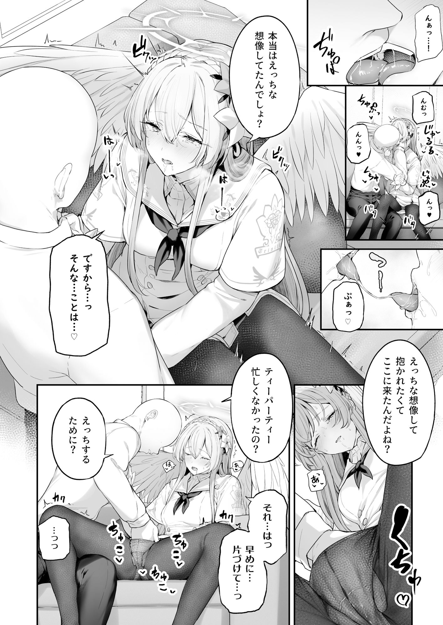 私たちの生徒会長がスケベなはずありません！！ サンプル7ページ目