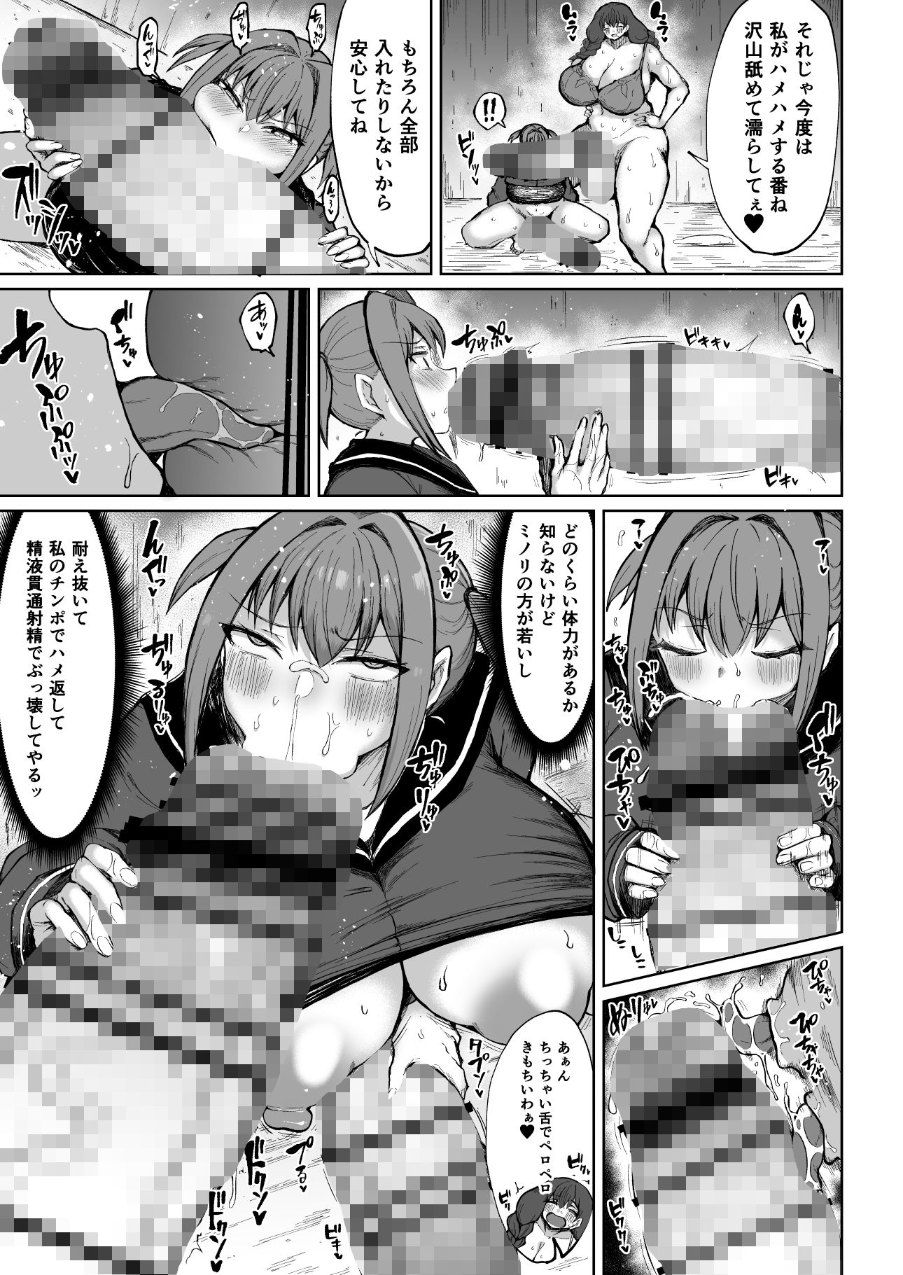 ふたなりママは欲求不満2 サンプル2ページ目
