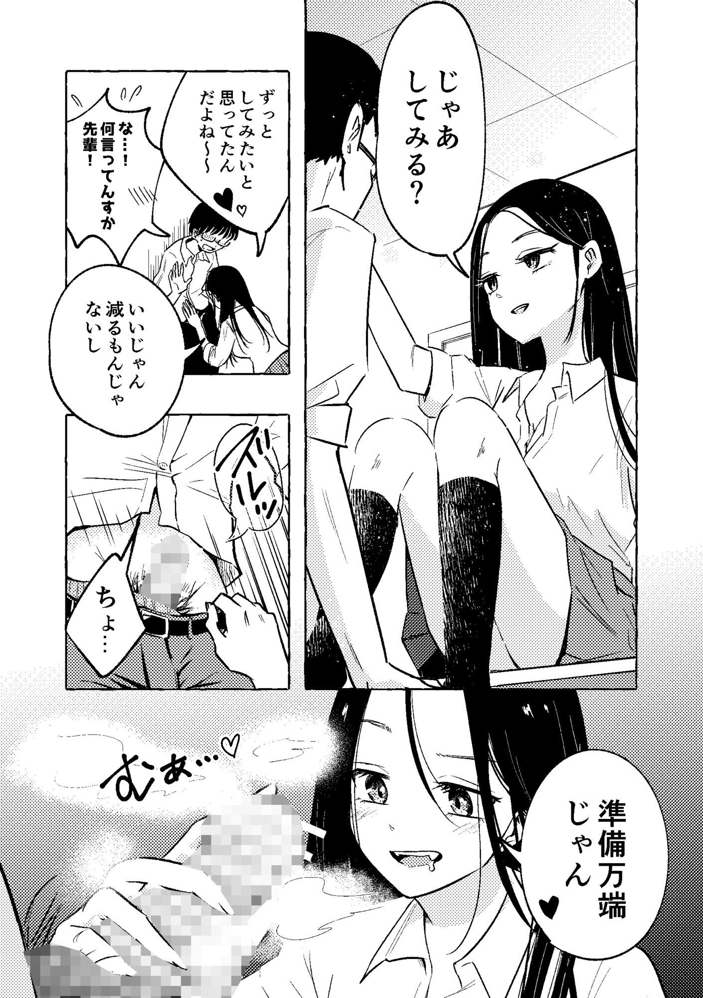 性科学研究会 サンプル1ページ目