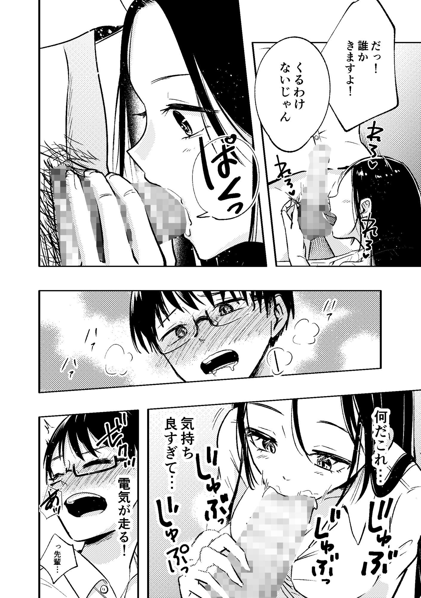 性科学研究会 サンプル2ページ目