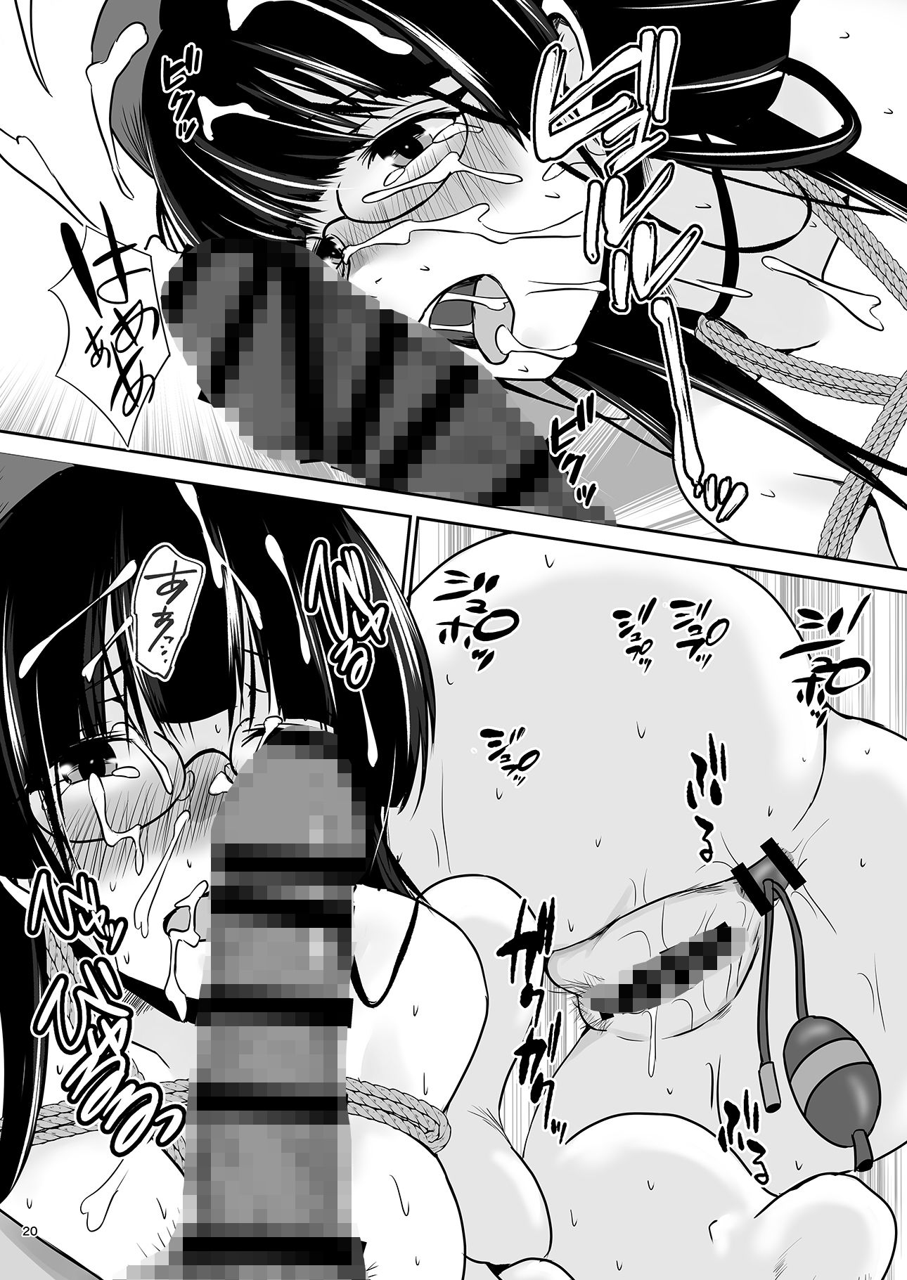 鳥海の誤算 サンプル5ページ目
