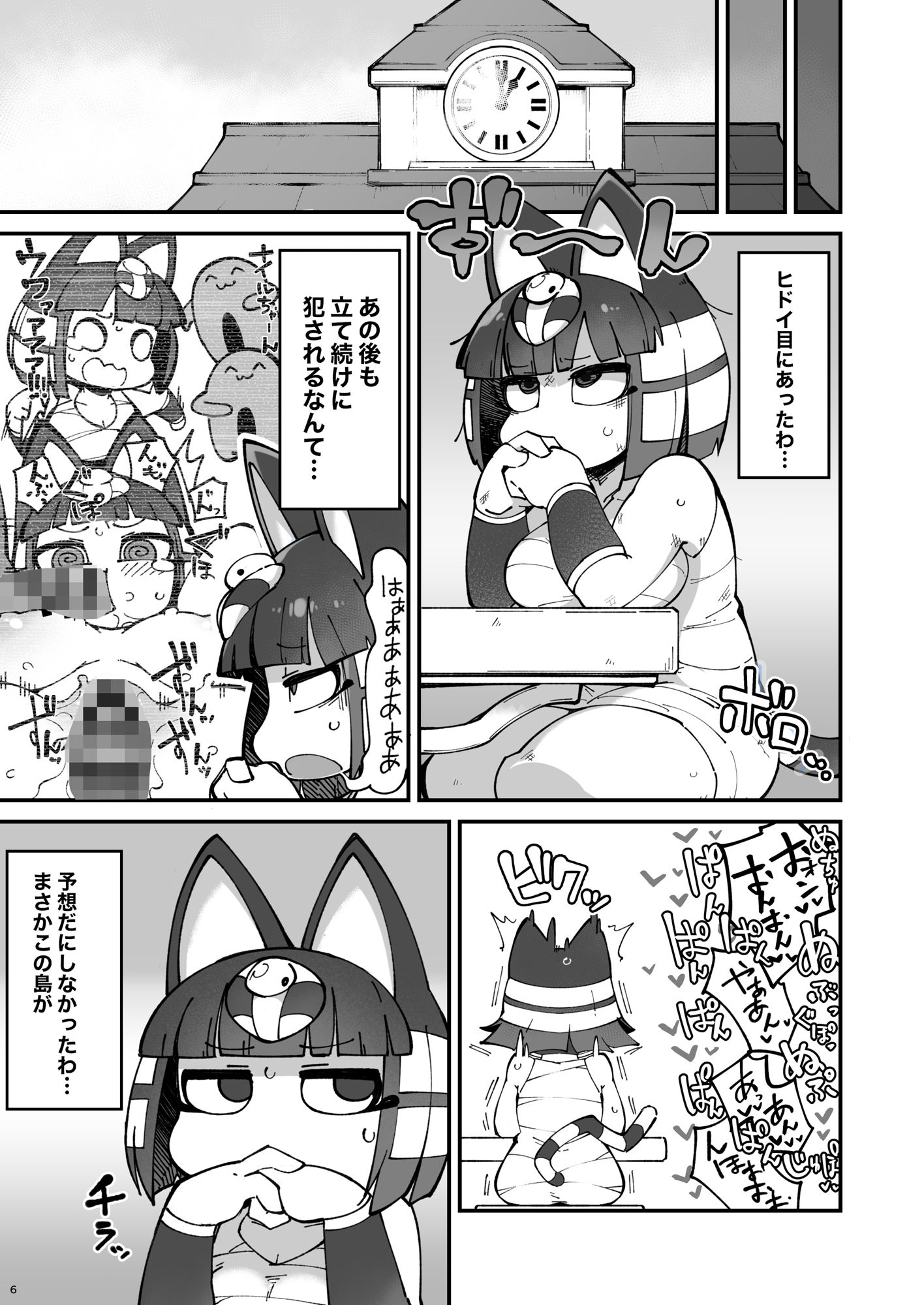 即はめ！！めすけもの森2 サンプル5ページ目