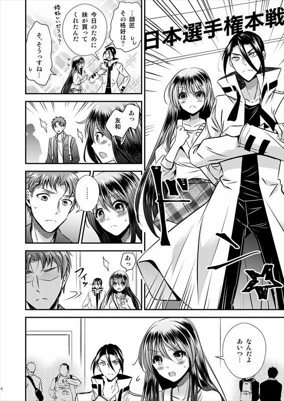 TS娘はトレカで春を売る 3 サンプル2ページ目