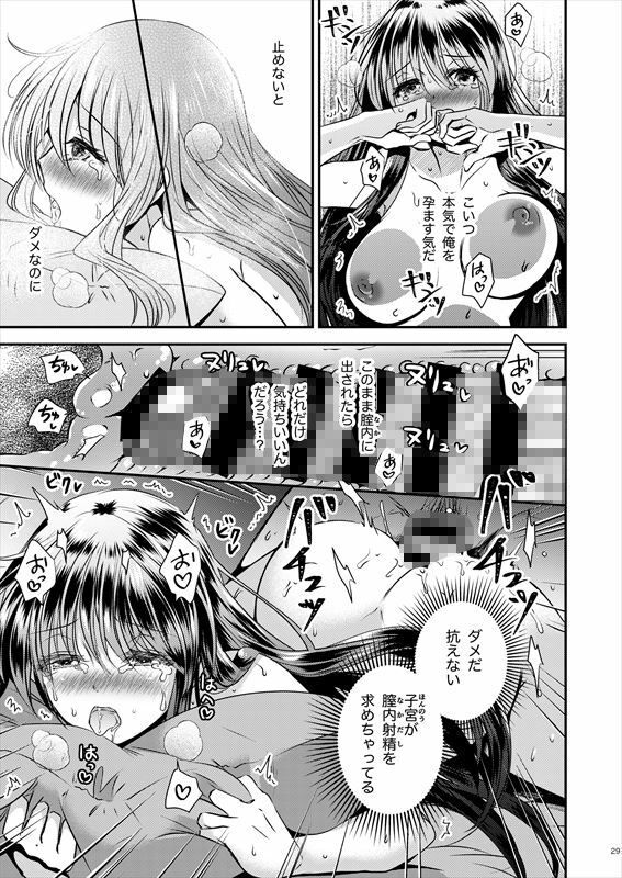 TS娘はトレカで春を売る 3 サンプル9ページ目
