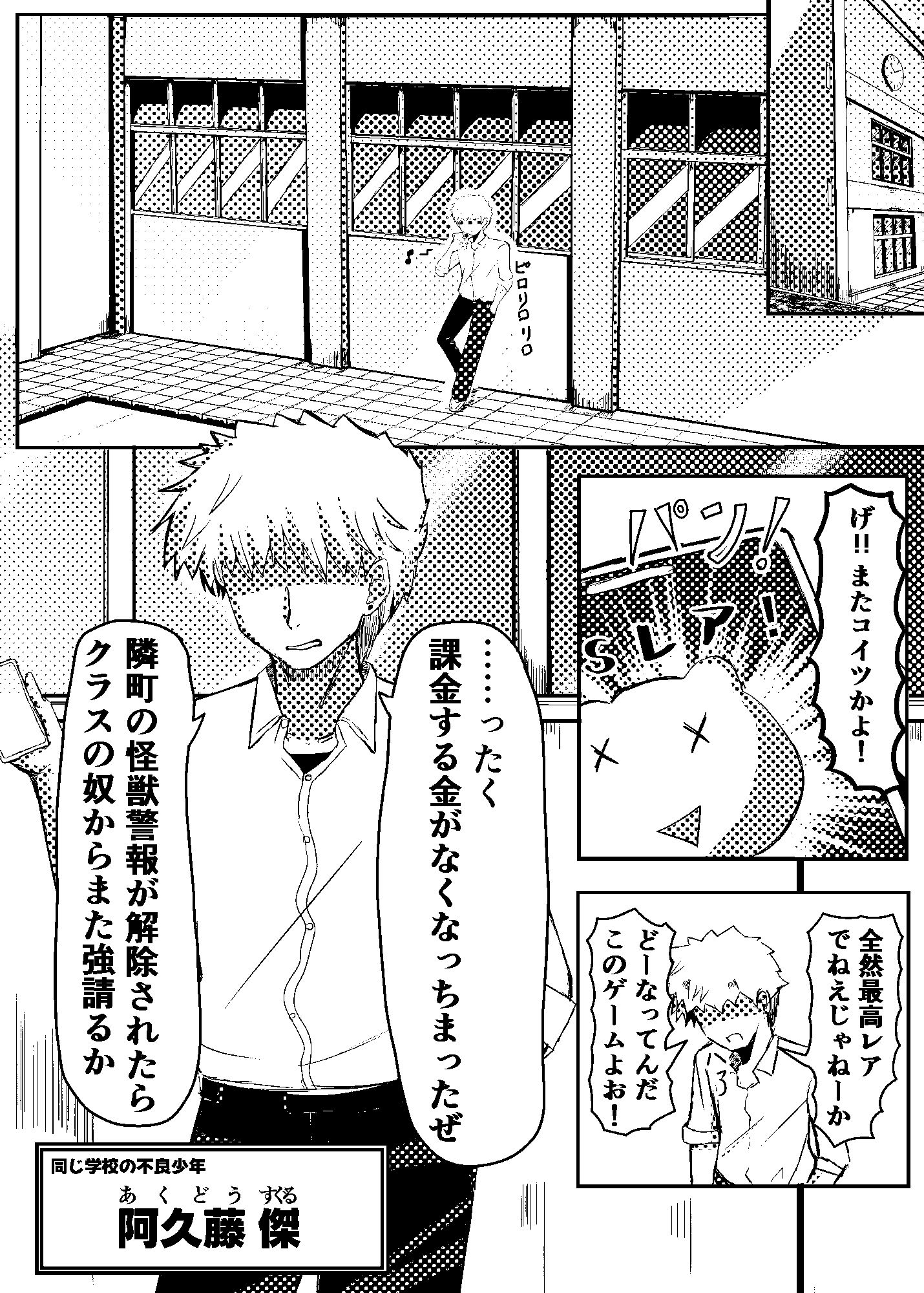 街より大きくなった私は小人とゲームを楽しみました サンプル4ページ目