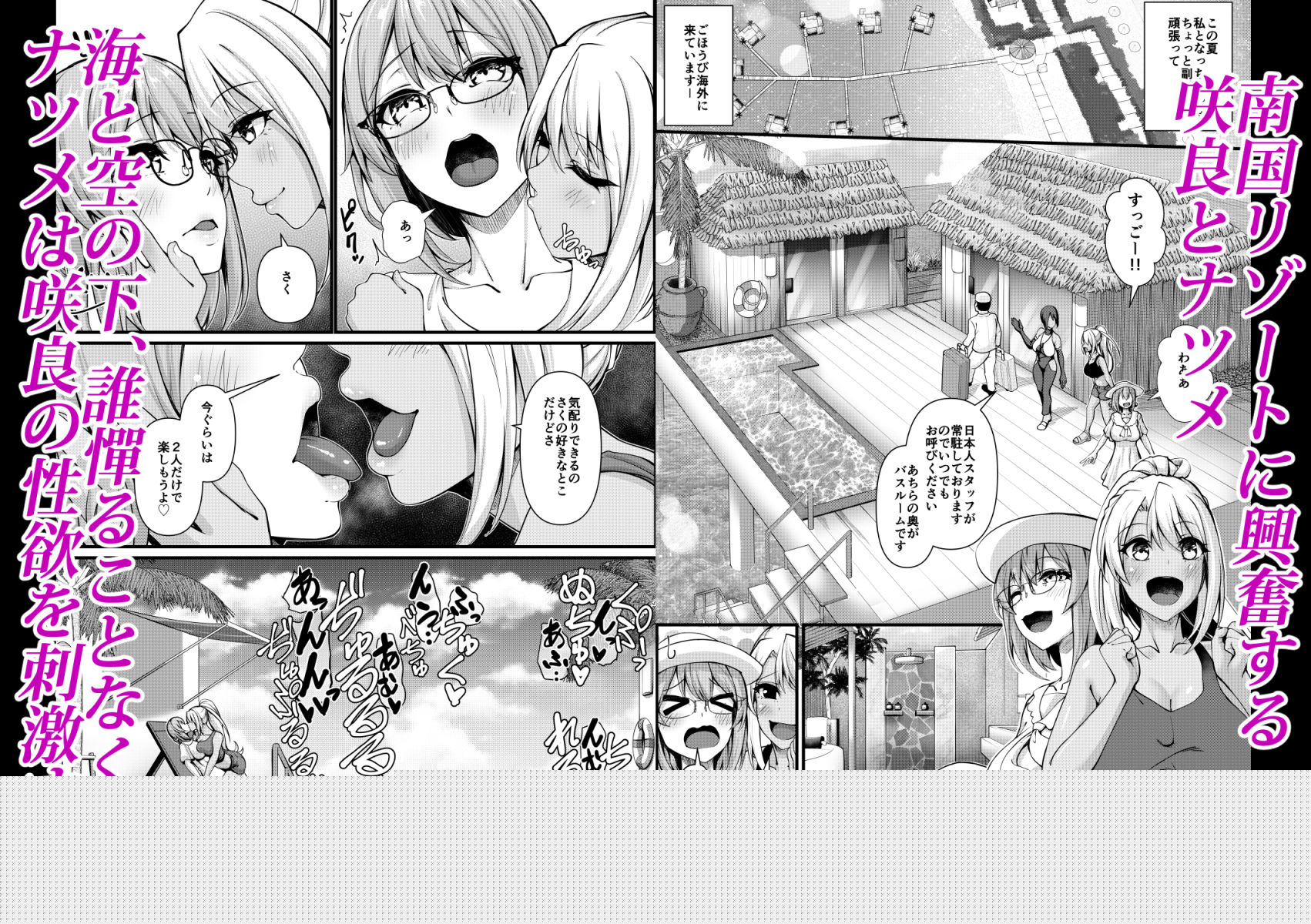 真面目教師ちゃん×ふたなりジム職員ちゃん4 サンプル1ページ目