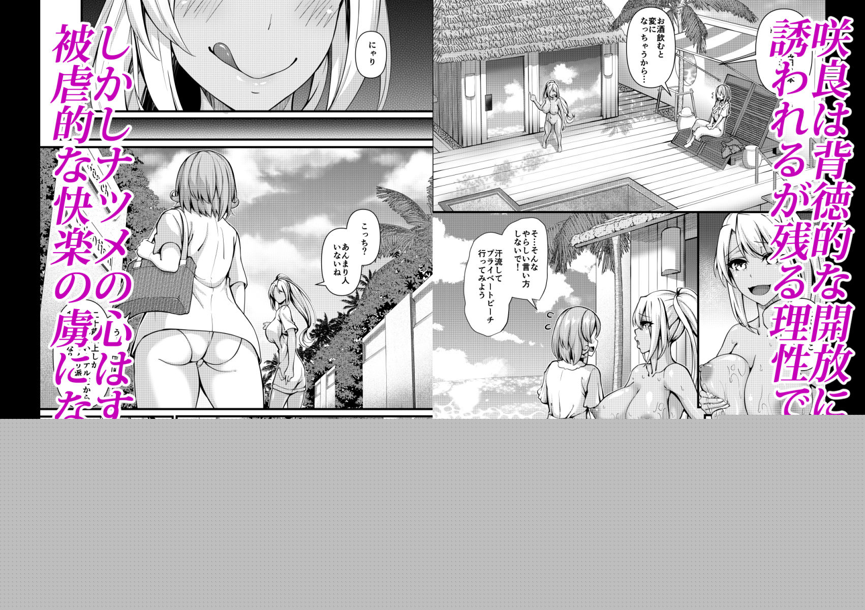 真面目教師ちゃん×ふたなりジム職員ちゃん4 サンプル3ページ目