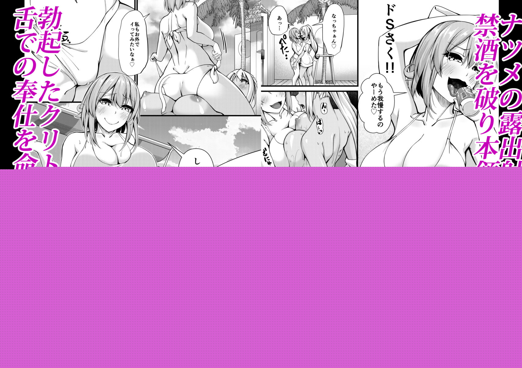真面目教師ちゃん×ふたなりジム職員ちゃん4 サンプル6ページ目