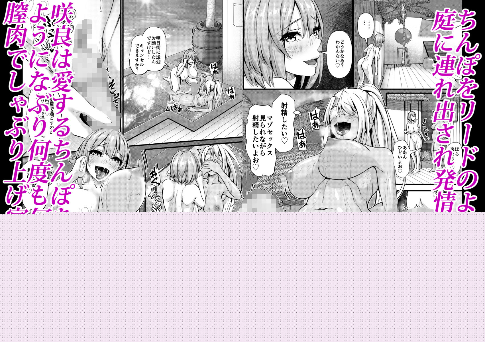 真面目教師ちゃん×ふたなりジム職員ちゃん4 サンプル9ページ目