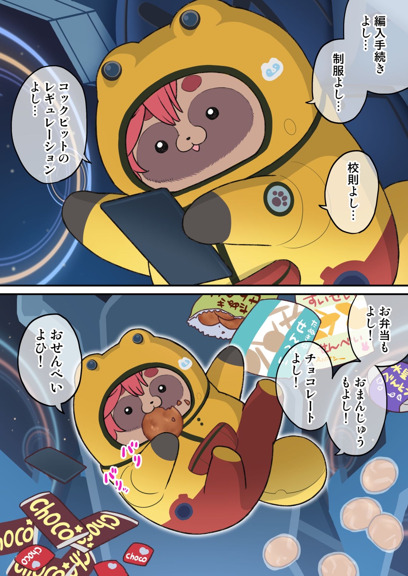 水星から来ました！まとめ本2 サンプル2ページ目
