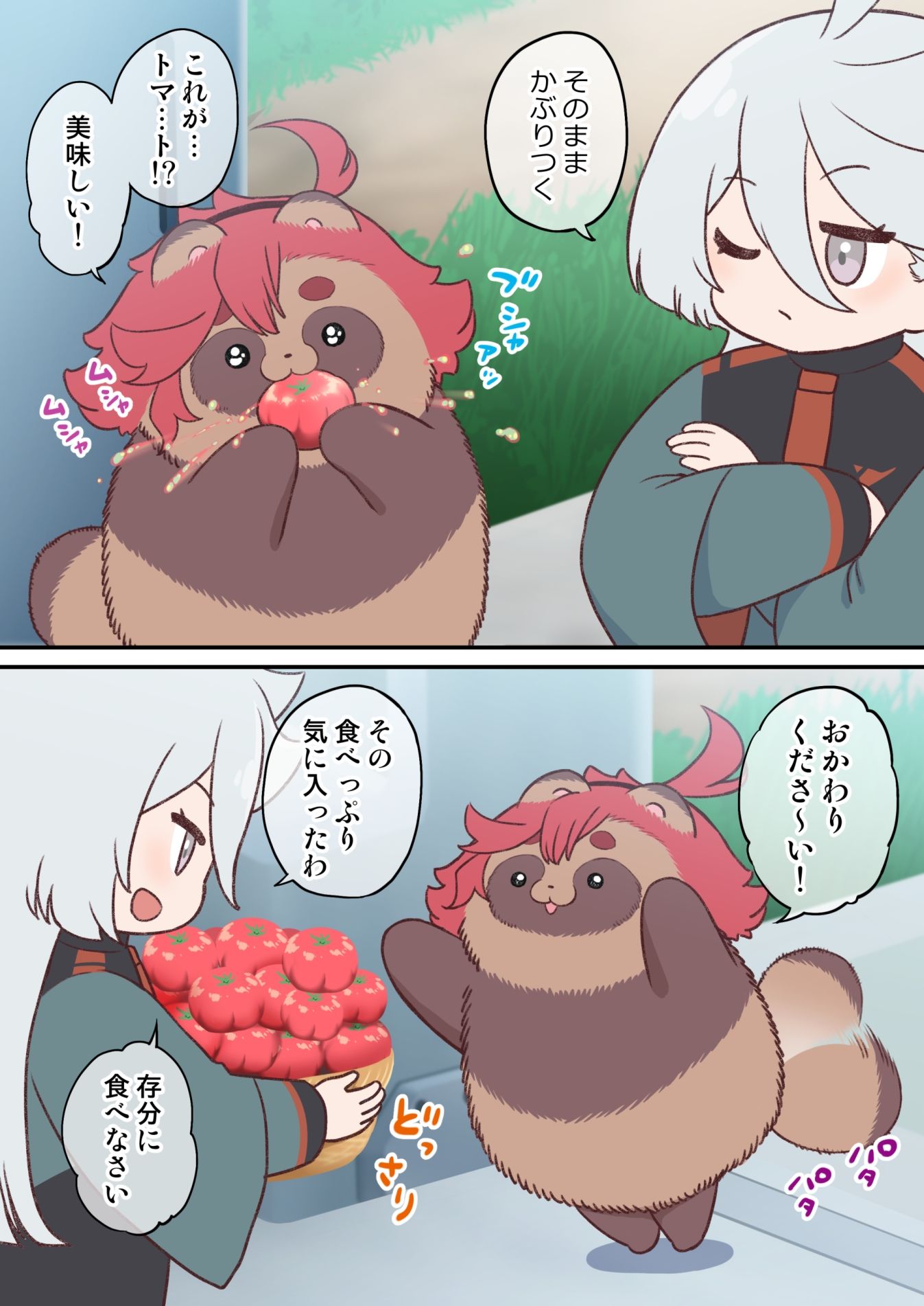 水星から来ました！まとめ本2 サンプル3ページ目