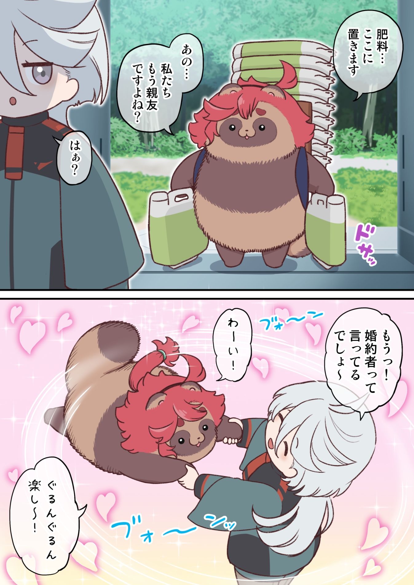 水星から来ました！まとめ本2 サンプル4ページ目