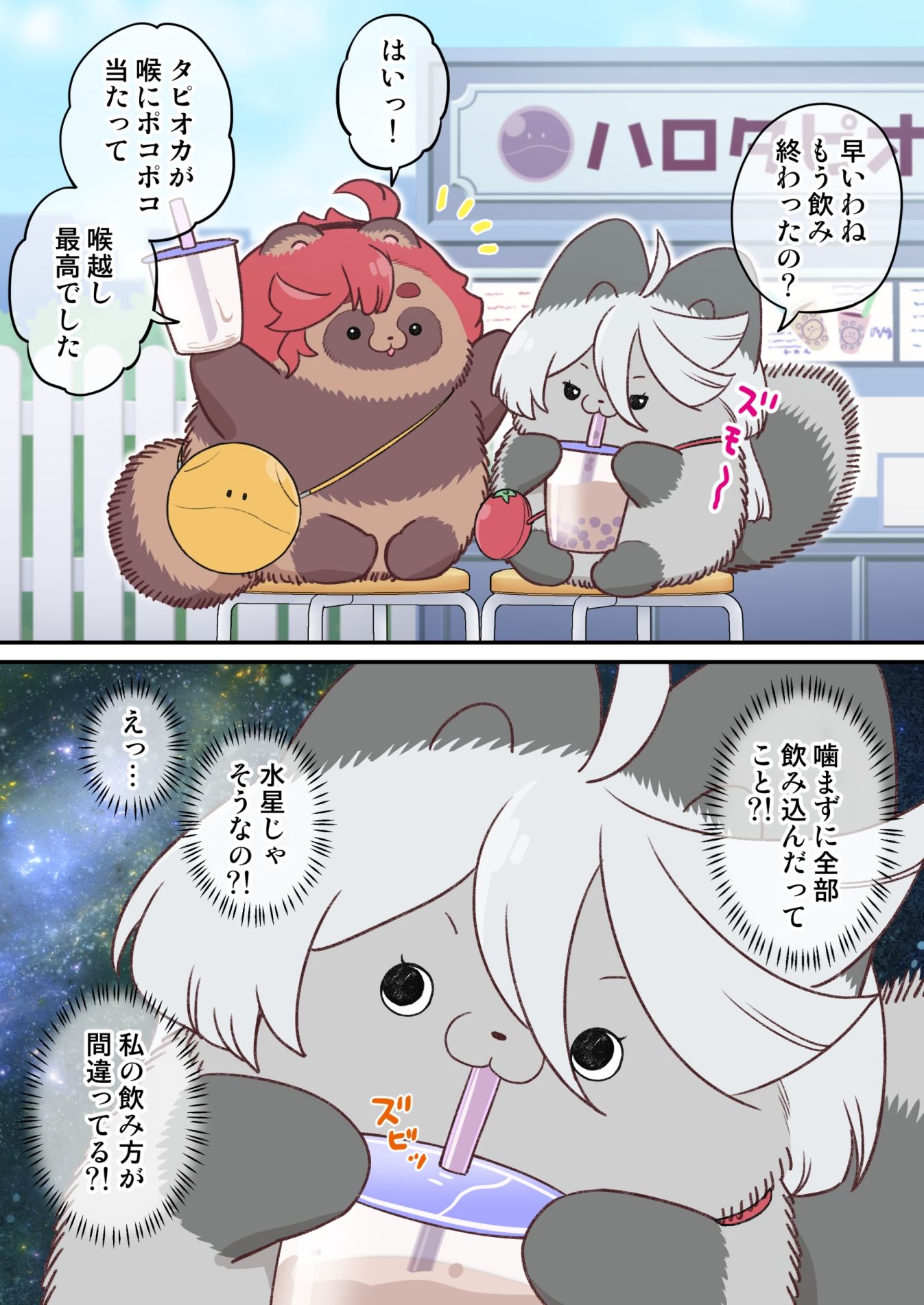 水星から来ました！まとめ本2 サンプル6ページ目