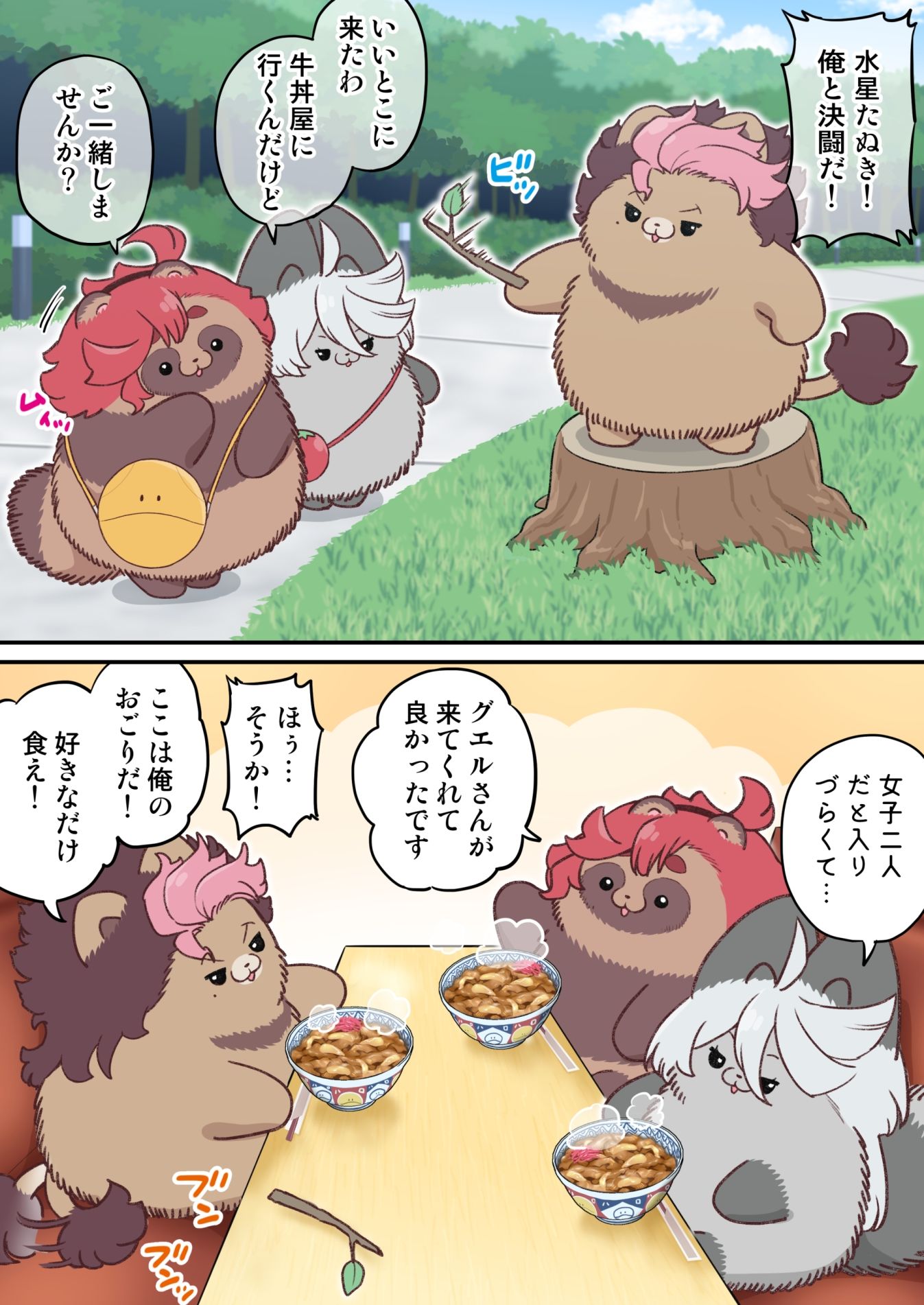 水星から来ました！まとめ本2 サンプル7ページ目