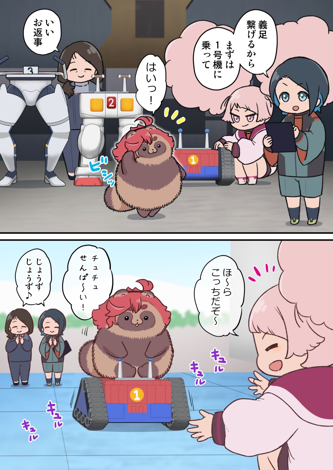 水星から来ました！まとめ本3 サンプル2ページ目