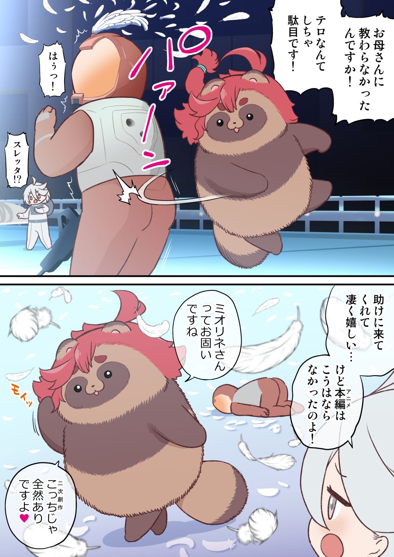 水星から来ました！まとめ本3 サンプル4ページ目
