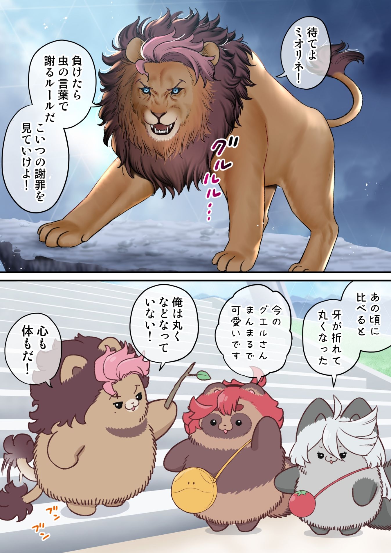 水星から来ました！まとめ本3 サンプル5ページ目