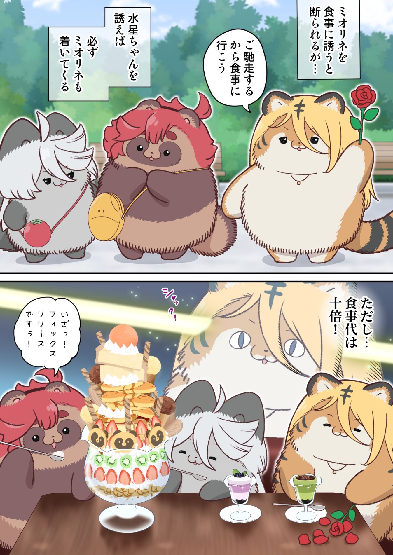 水星から来ました！まとめ本3 サンプル6ページ目