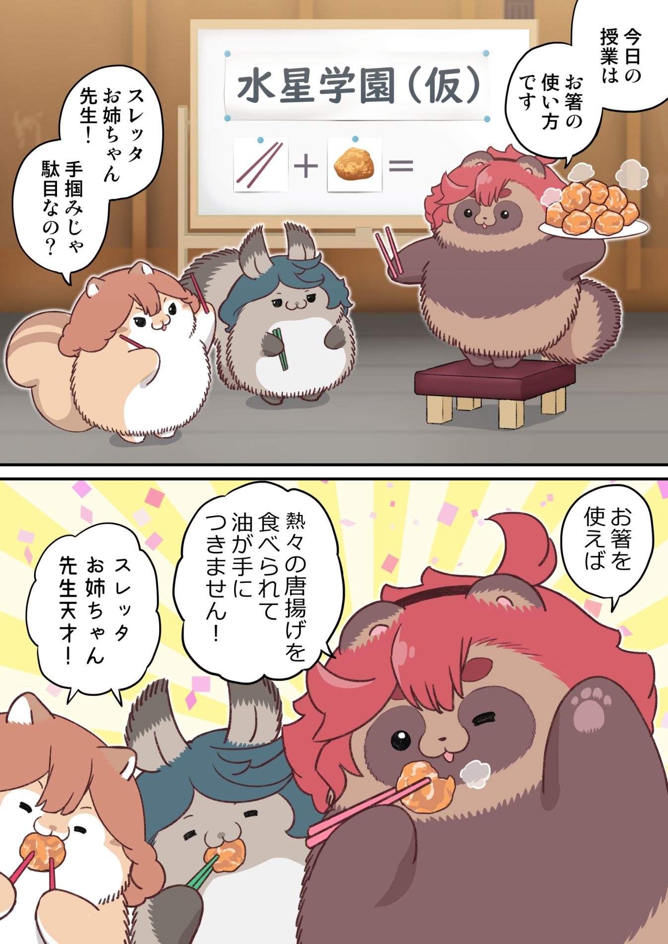 水星から来ました！まとめ本3 サンプル7ページ目