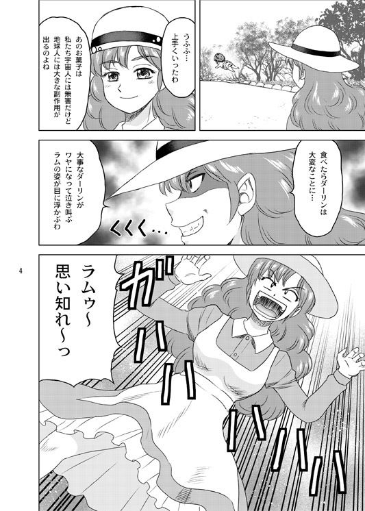 ダーリンがいっぱい サンプル1ページ目