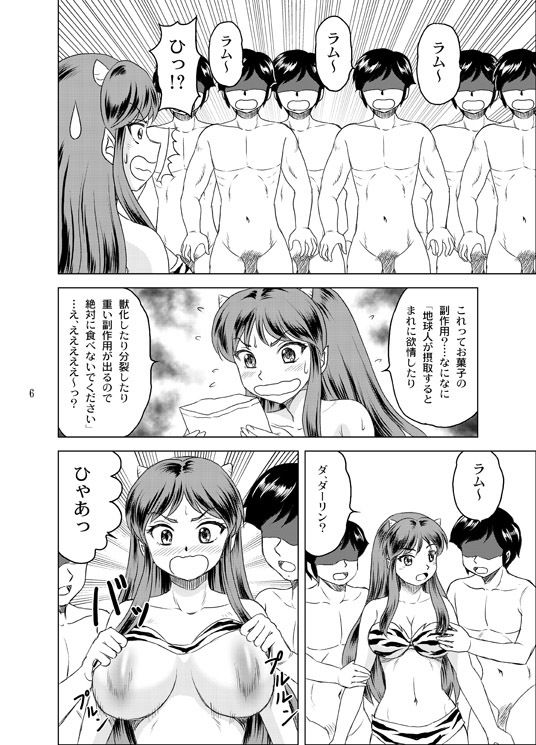 ダーリンがいっぱい サンプル2ページ目