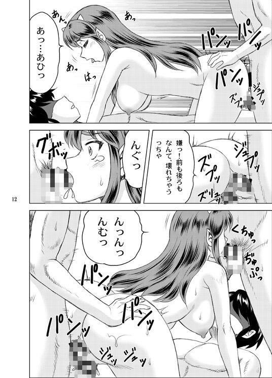 ダーリンがいっぱい サンプル5ページ目