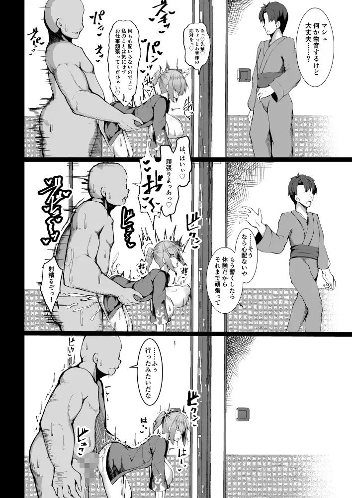 な、なんでもないです先輩 サンプル4ページ目