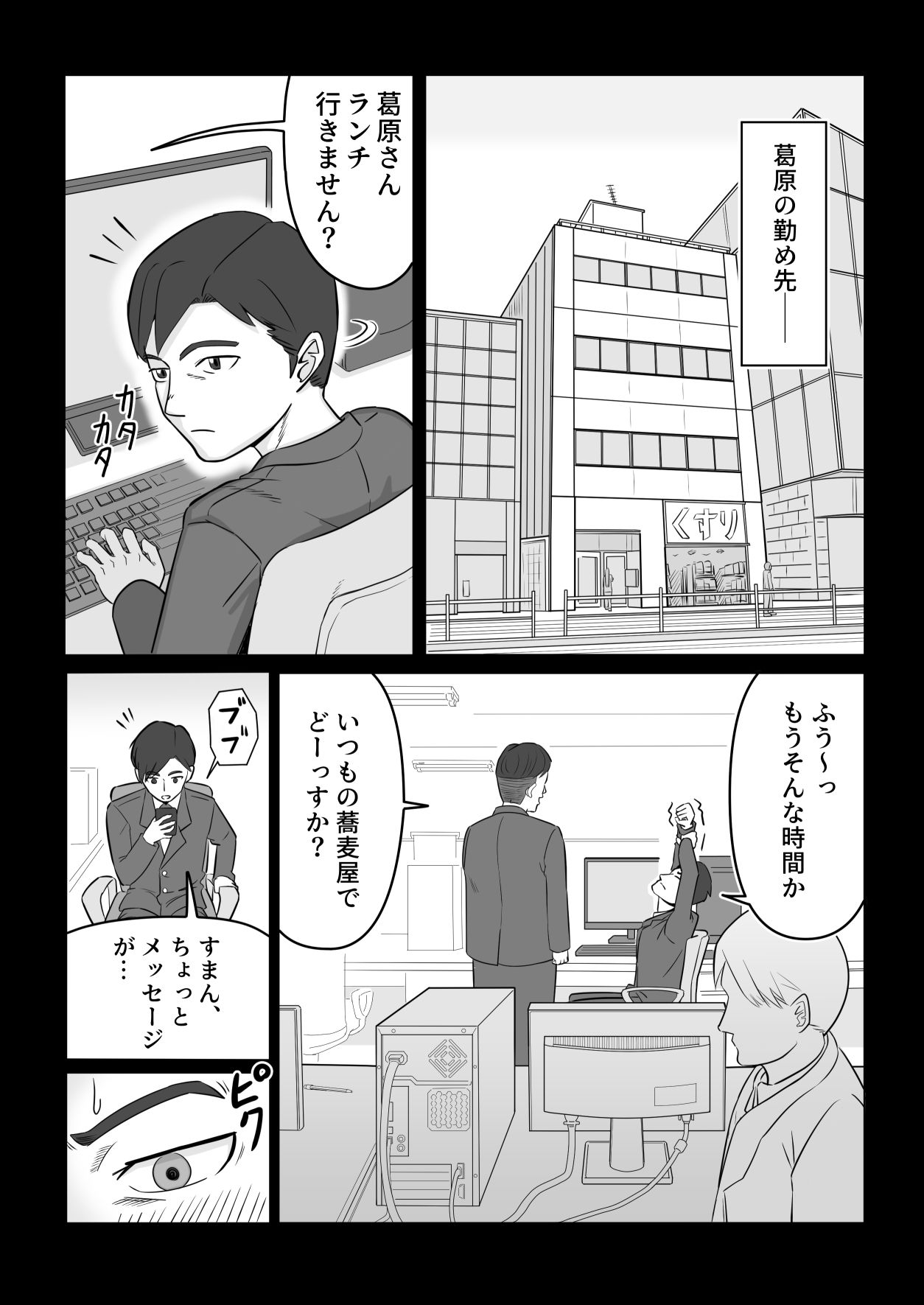 パパと連れ子の爛れた日常4 サンプル4ページ目