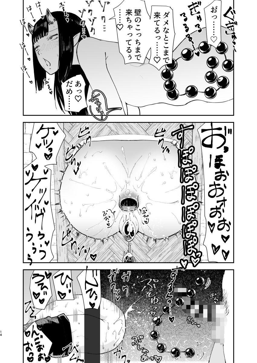 元最強魔王現TS娼婦2 眠ってお尻出すだけの簡単なお仕事編 サンプル2ページ目