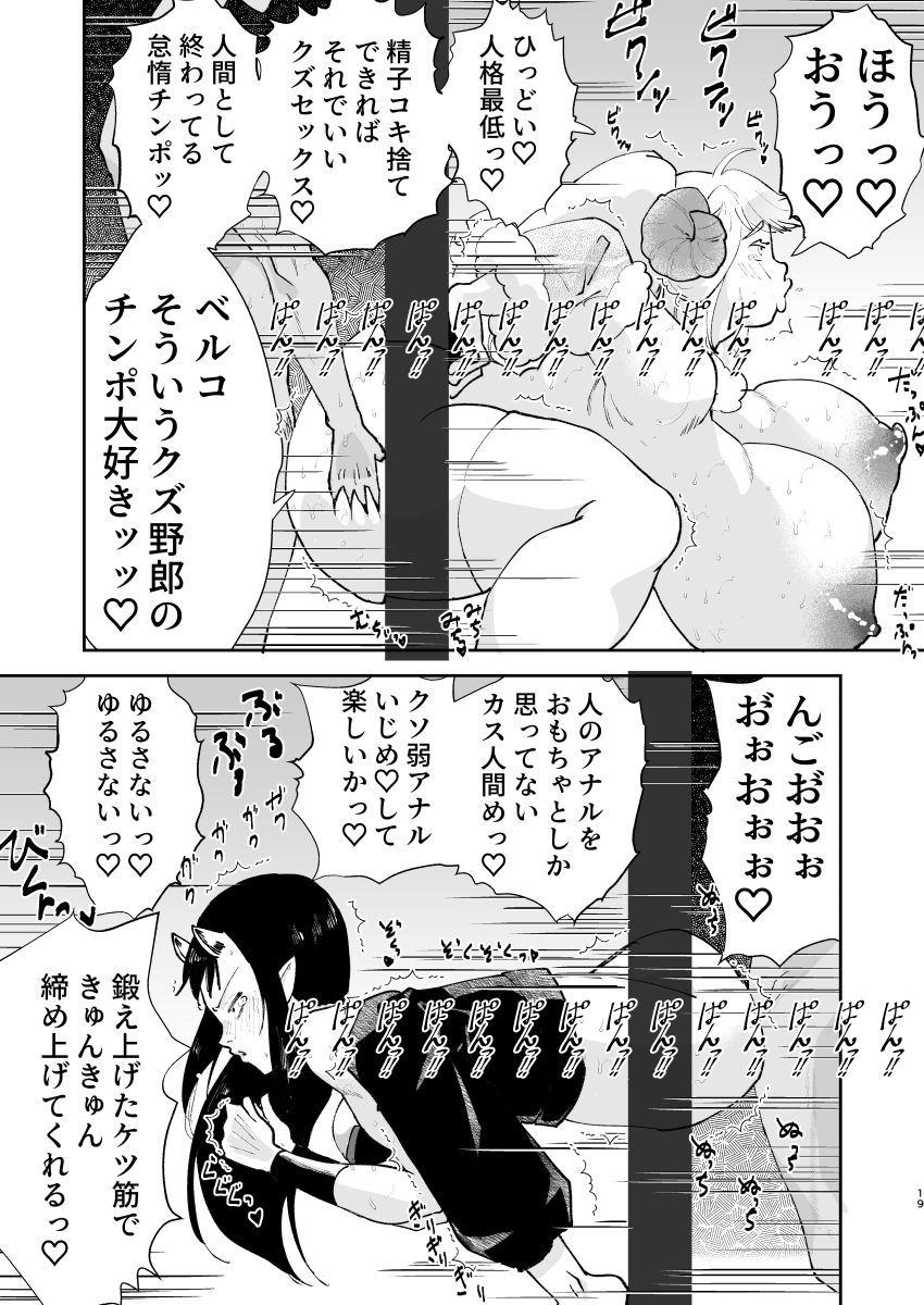 元最強魔王現TS娼婦2 眠ってお尻出すだけの簡単なお仕事編 サンプル3ページ目