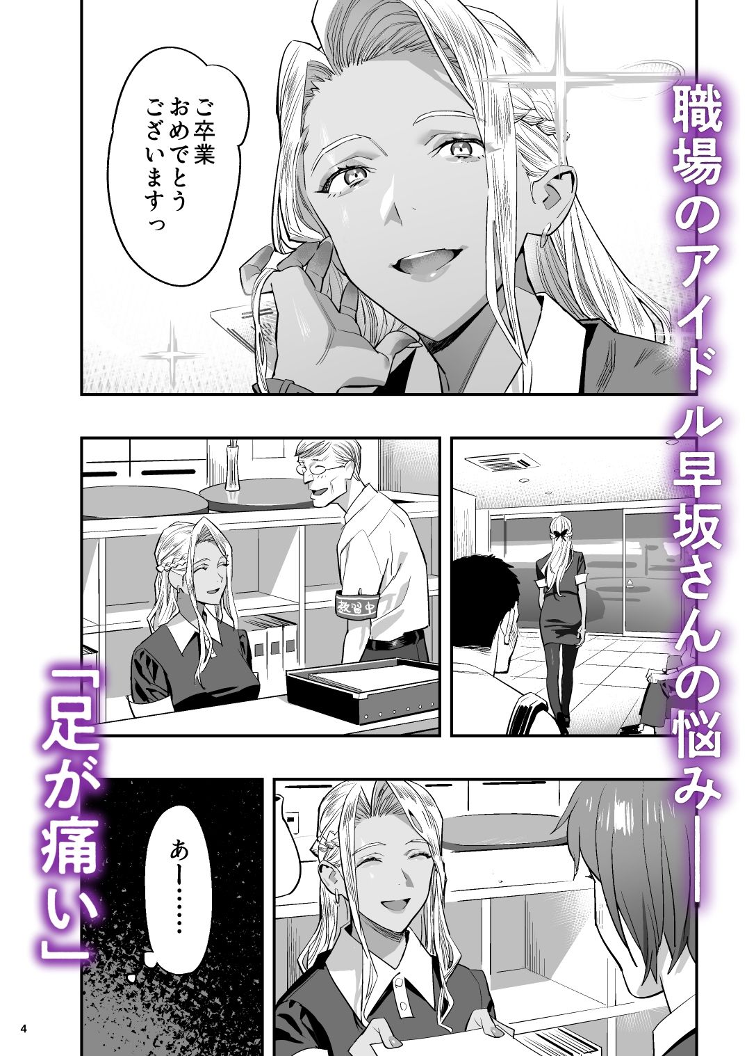 私が先に好きだったのに整体。 サンプル2ページ目