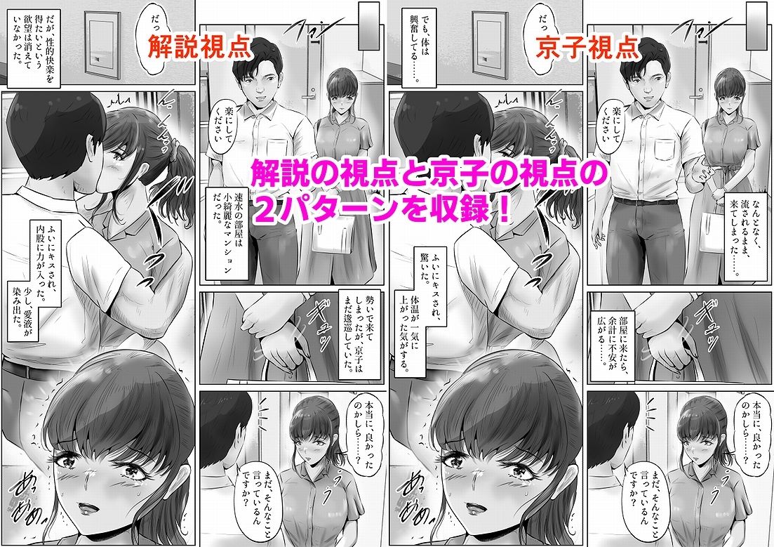 不倫人妻調教物語 杉原京子編（1） サンプル10ページ目