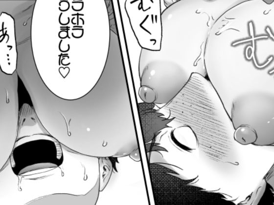 僕はハメられている 続3 サンプル4ページ目