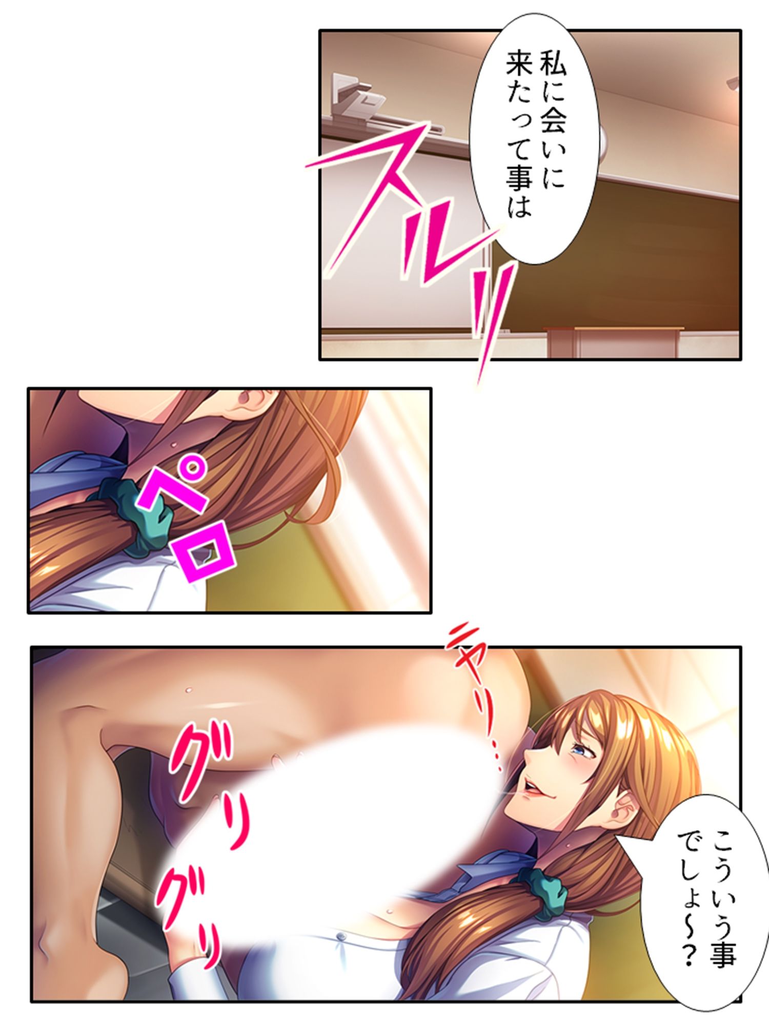 穴モテ！勘違いBBA教師の放課後指導 下巻 サンプル8ページ目