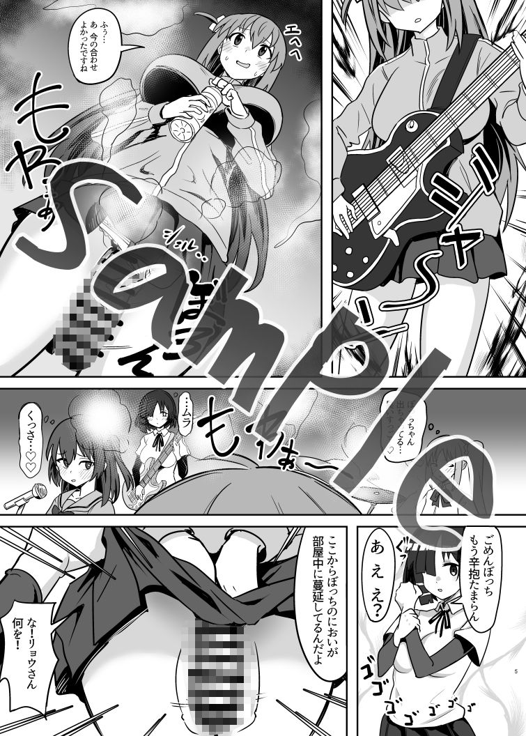 ぼっき・だ・ふぇすてぃばる！ サンプル2ページ目