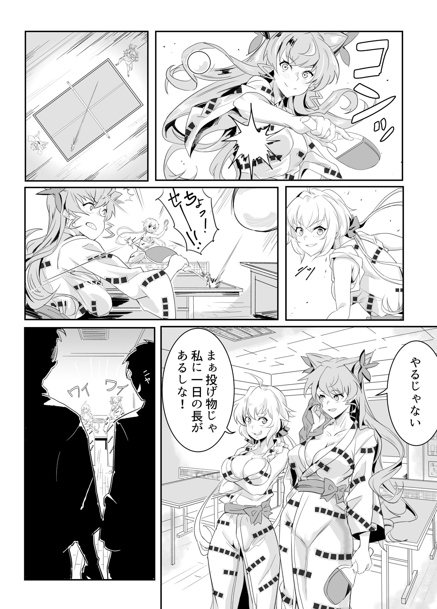 爆乳浴衣ゆれゆれ温泉卓球メモリア サンプル1ページ目