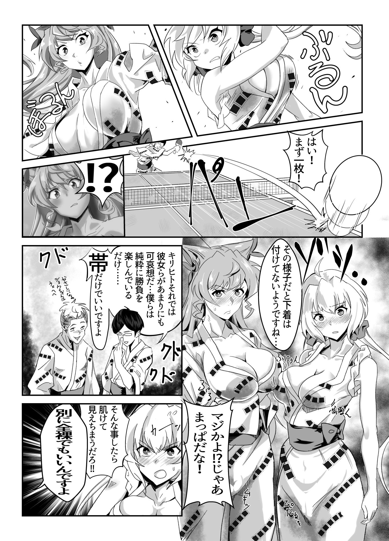 爆乳浴衣ゆれゆれ温泉卓球メモリア サンプル3ページ目