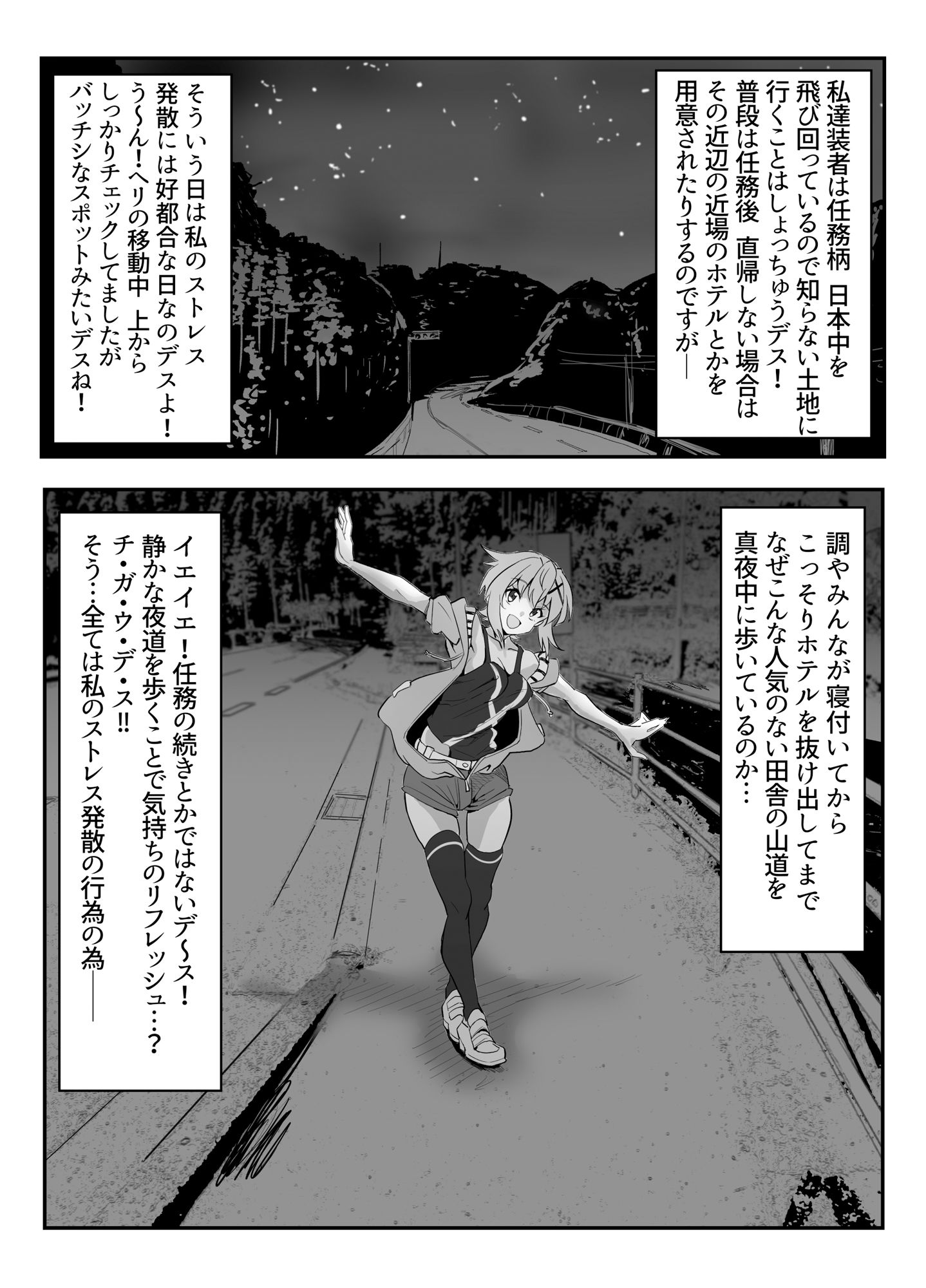 切ちゃんの山中コンビニ露出クエスト サンプル2ページ目