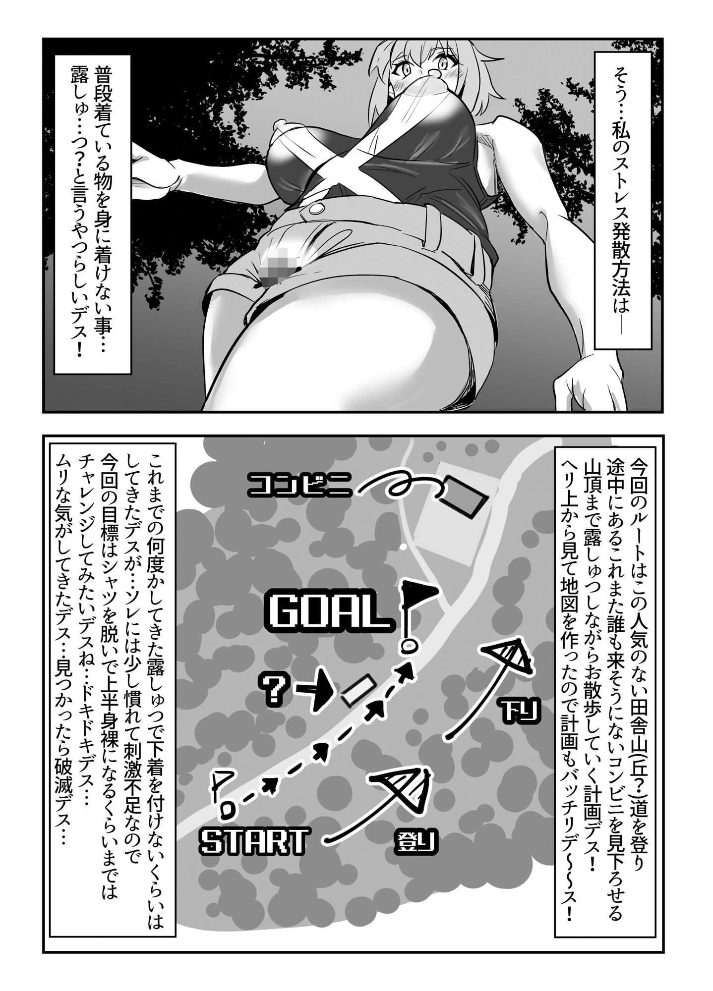 切ちゃんの山中コンビニ露出クエスト サンプル4ページ目