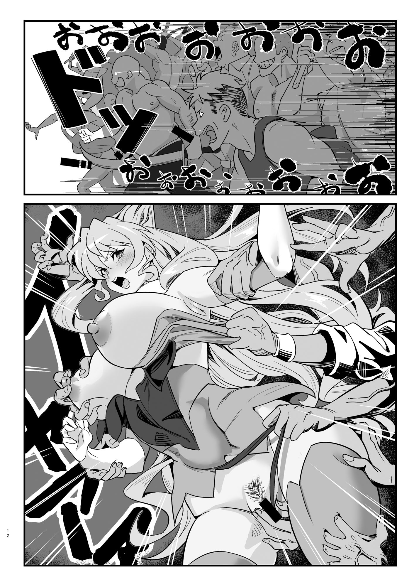 装者VSたかだか3千 サンプル4ページ目
